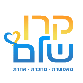 קרן שלם